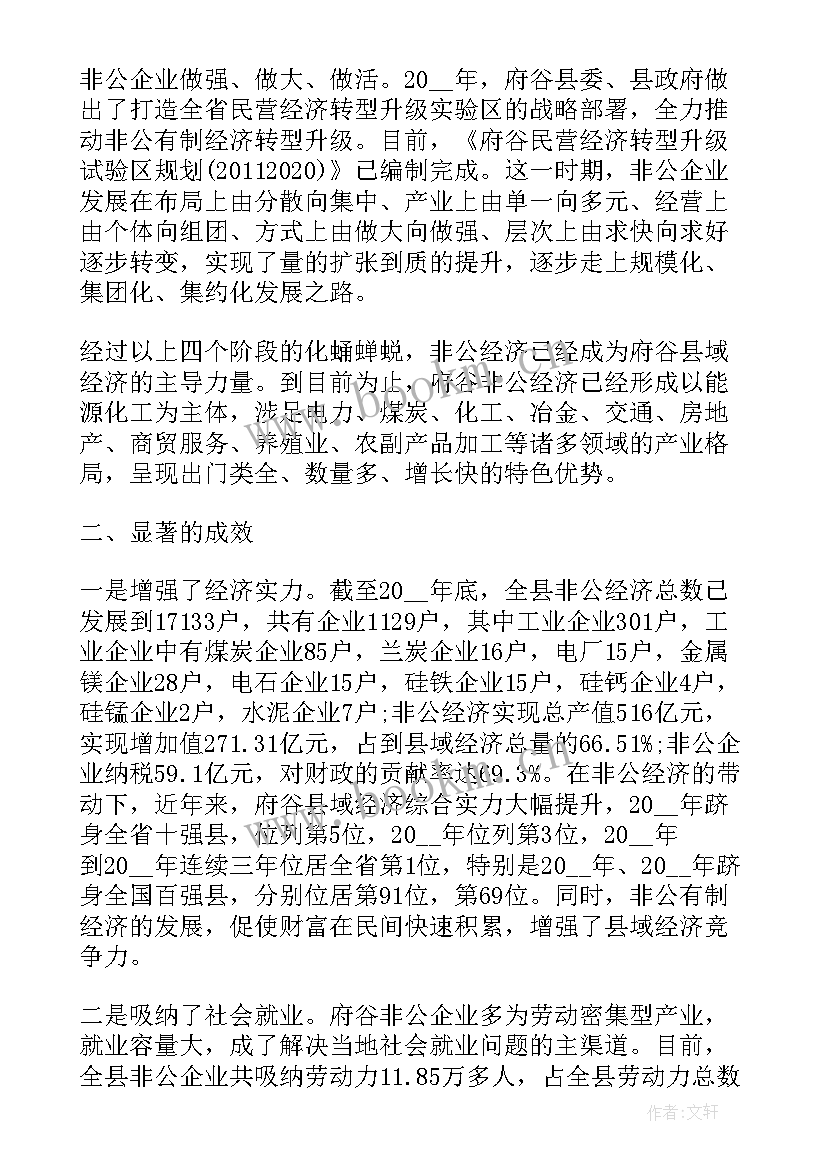 2023年大学生勤工俭学调研报告格式 调查工作总结(优质9篇)