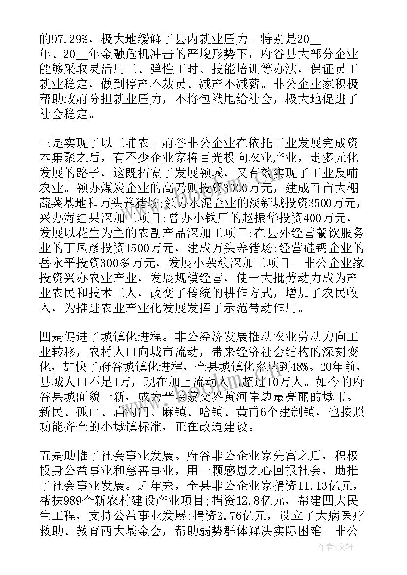 2023年大学生勤工俭学调研报告格式 调查工作总结(优质9篇)