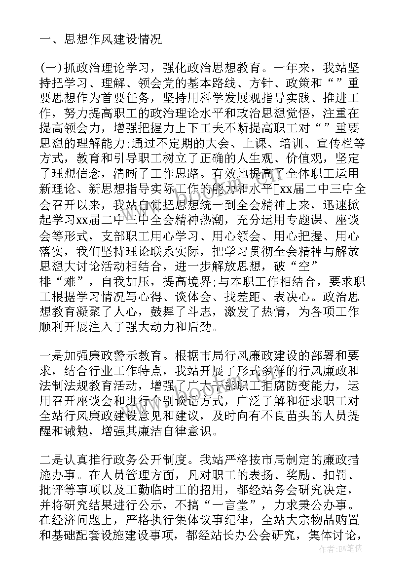 高速公路发卡员转正总结(模板8篇)