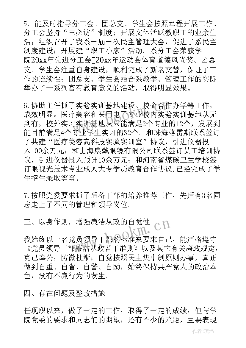 2023年职务考核工作总结 工作总结(模板7篇)