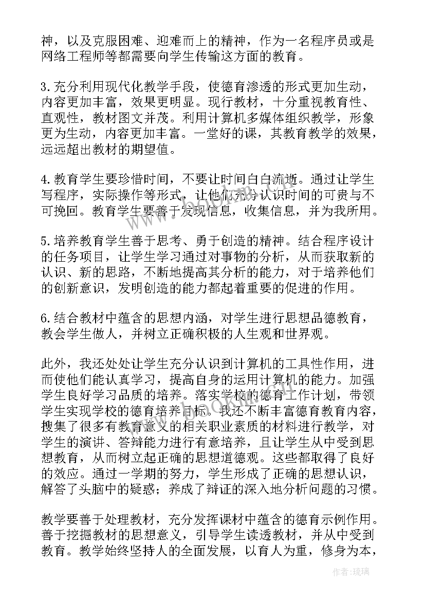 2023年职务考核工作总结 工作总结(模板7篇)