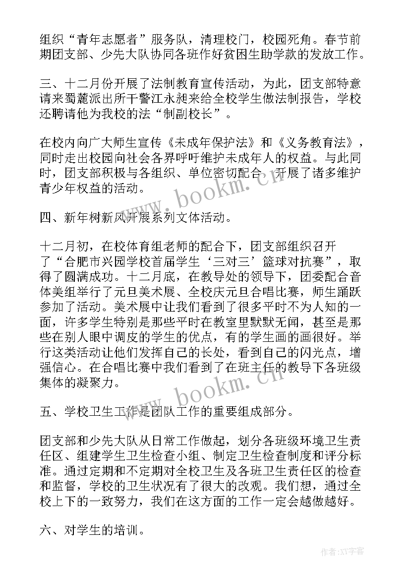 最新志愿者团队工作总结(大全9篇)