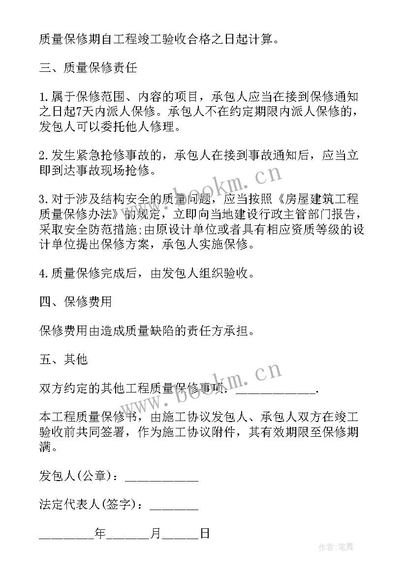 最新海运代理协议(模板6篇)