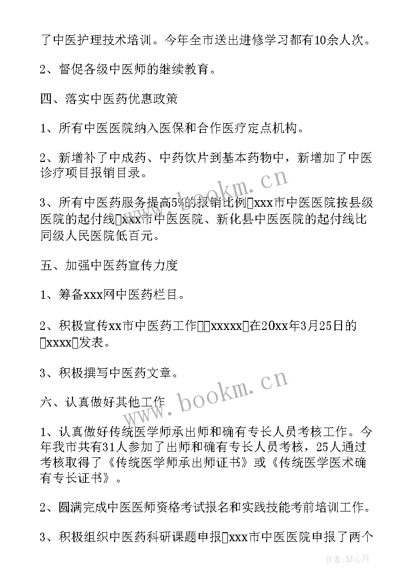 2023年铸造工年底总结(通用10篇)