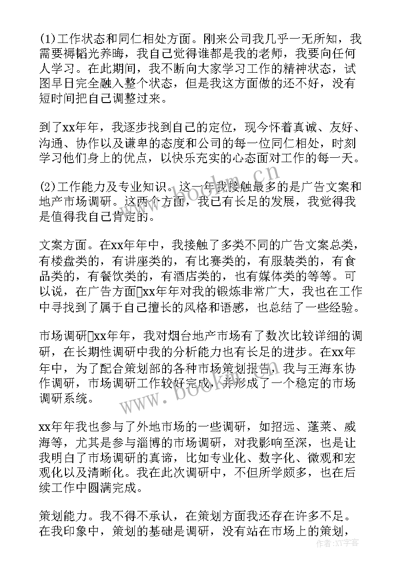 日语年终总结 日语期末工作总结(通用8篇)