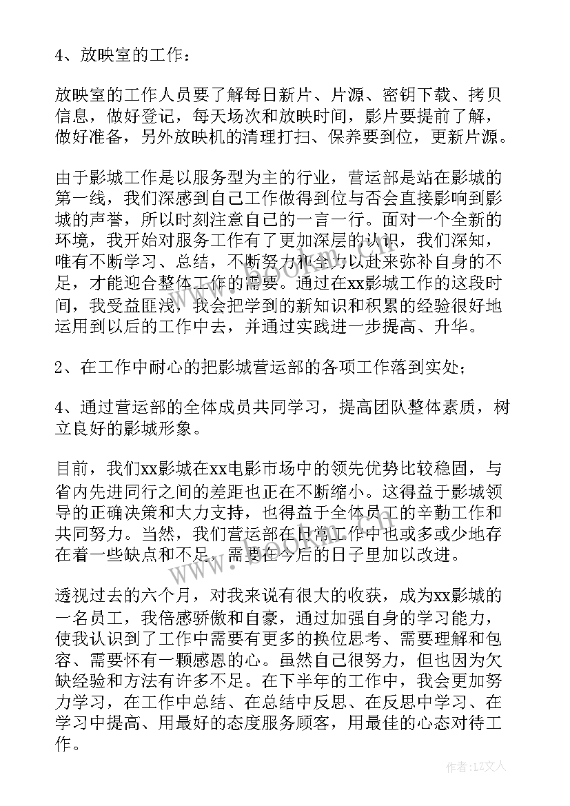 2023年影院度工作总结个人 电影院年终工作总结(模板5篇)