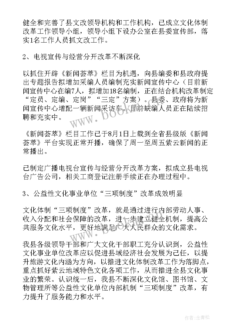 最新体制内半年工作总结(实用8篇)