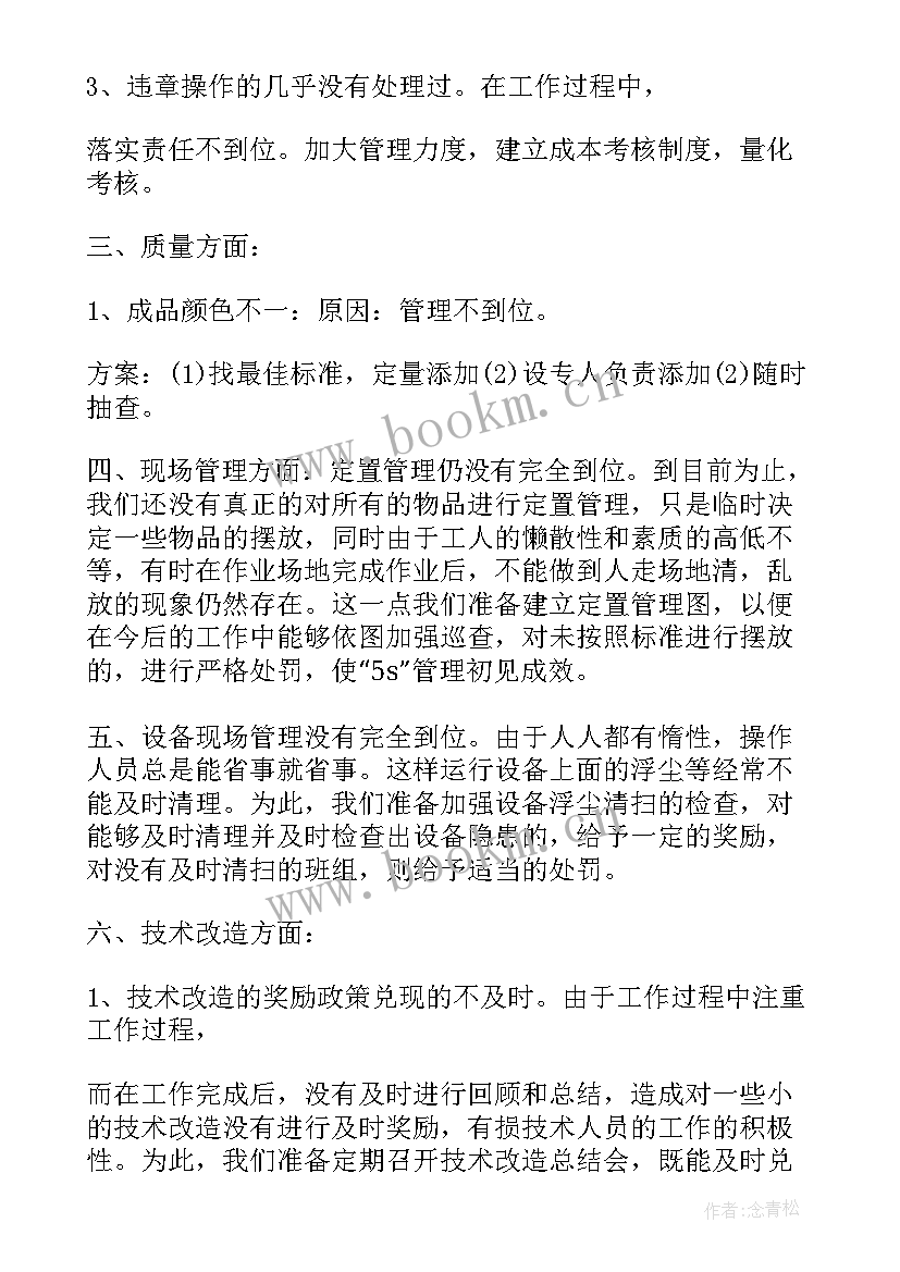 2023年直销的年终总结 直销业务员年度工作总结(精选9篇)