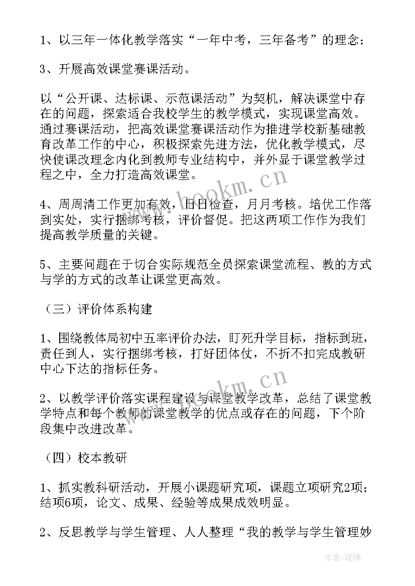 2023年一般的月工作总总结报告(通用8篇)