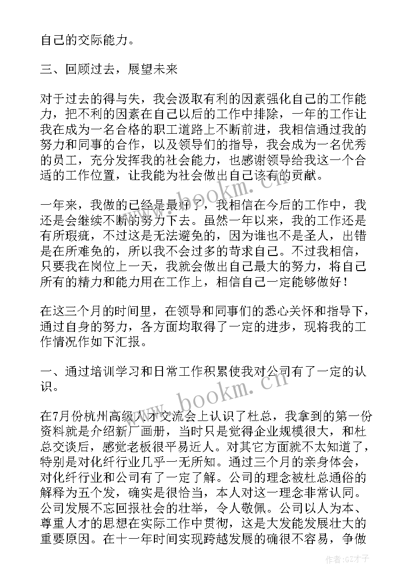 2023年月工厂工作总结 工厂工作总结(精选6篇)