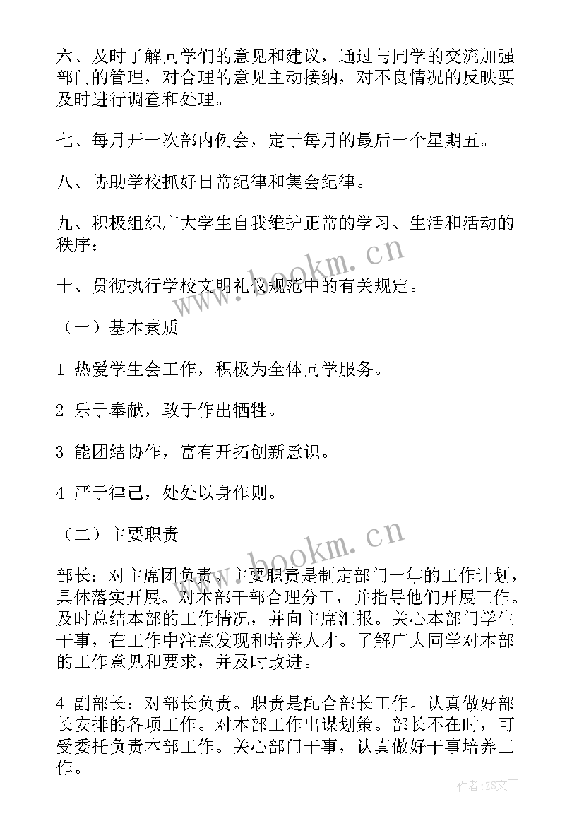 半年工作总结实施方案(模板9篇)