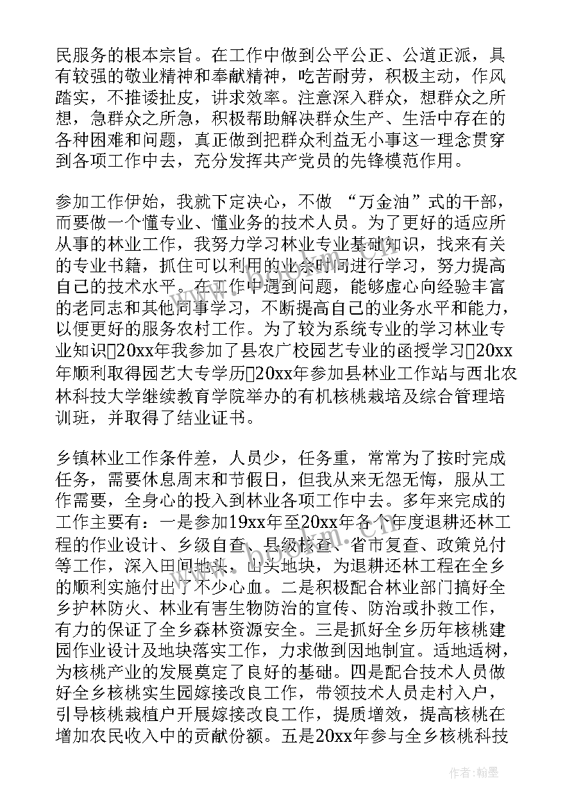 超声医生晋升副高工作总结 超声科工作总结(大全7篇)