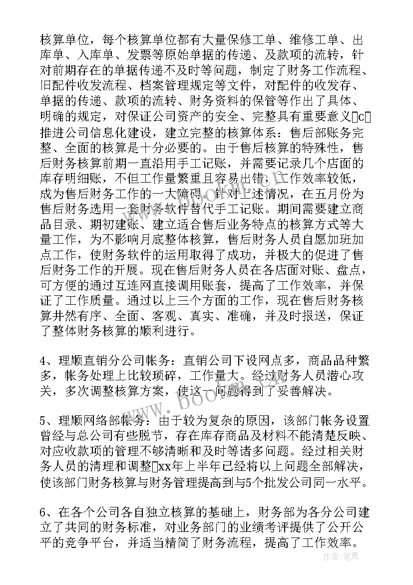 最新房产测绘工作总结 测绘公司工作总结公示(优质5篇)