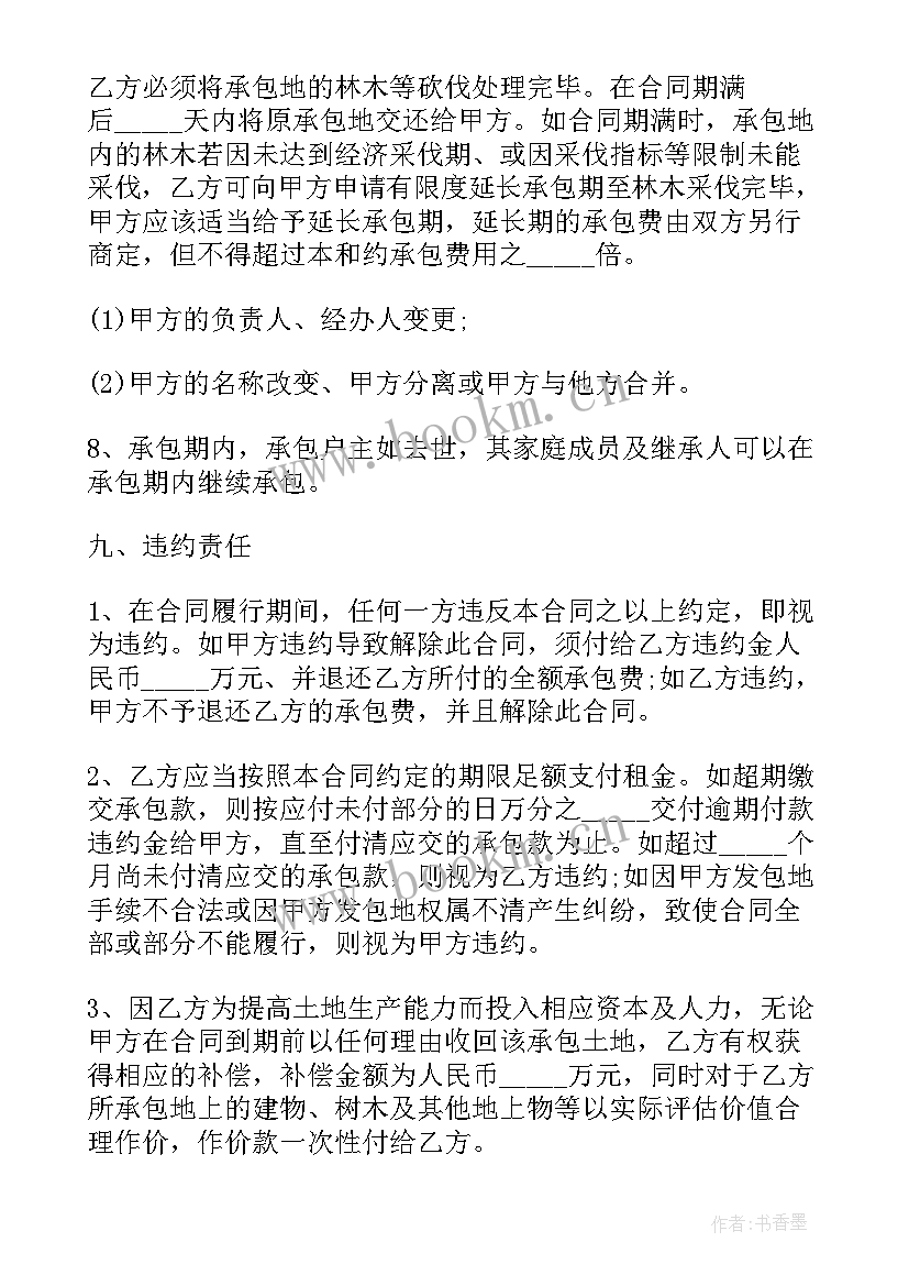 2023年制种承包土地合同 土地承包合同(实用5篇)