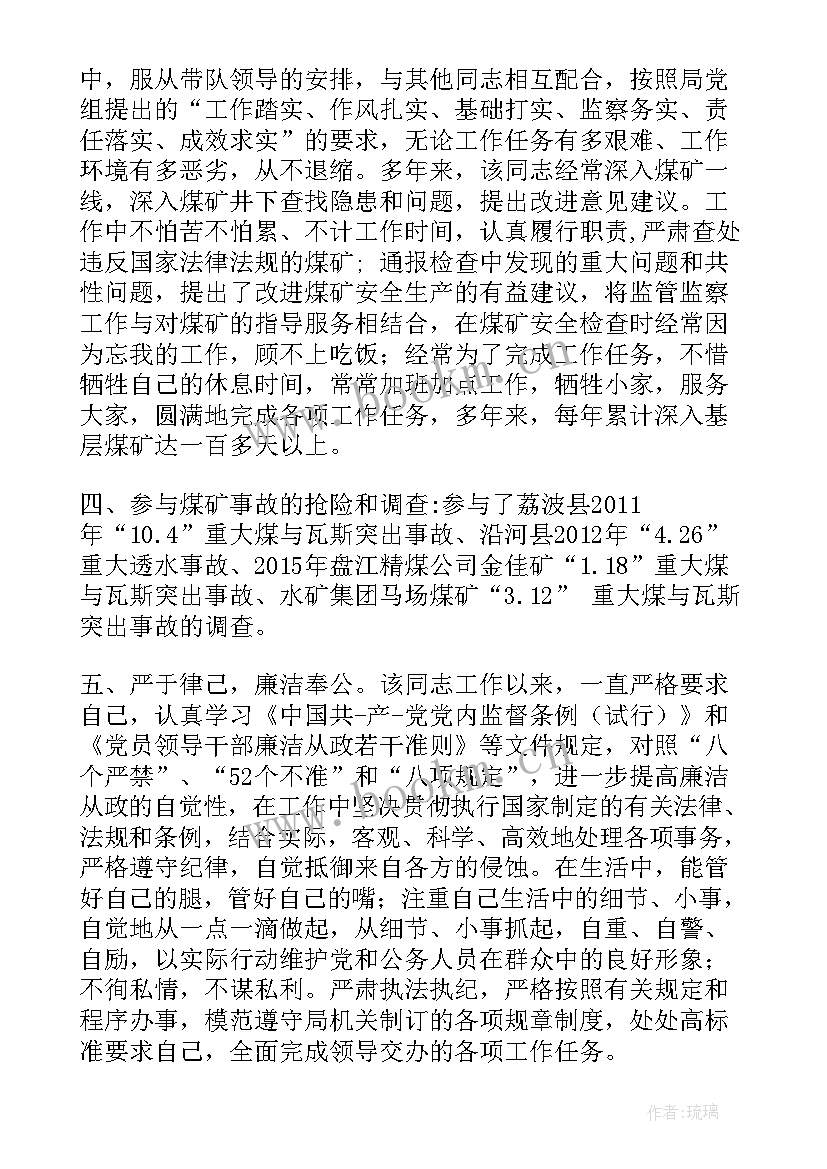 2023年煤矿管理安全工作总结 煤矿安全管理人员工作总结(模板6篇)