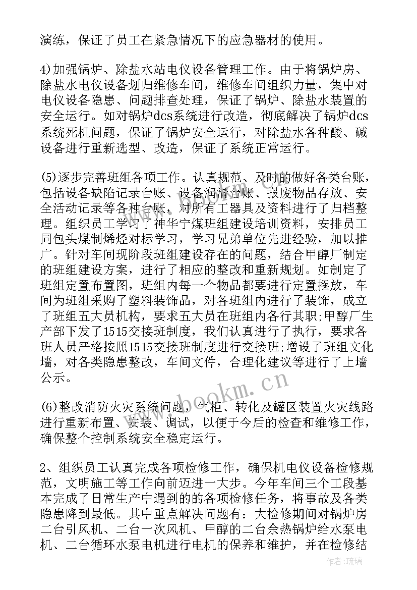 最新汽车工厂工作十年心得体会(实用9篇)