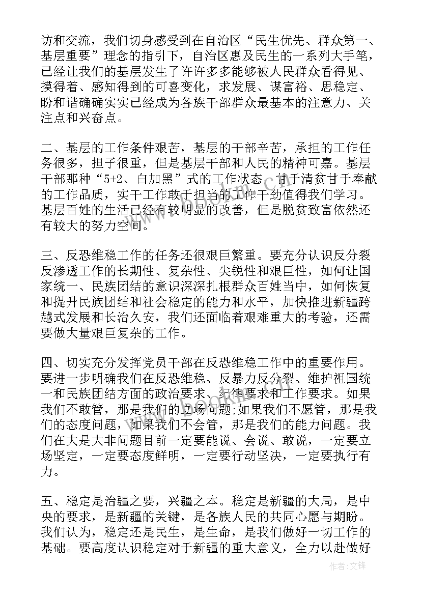 最新反恐年度工作总结 寺庙反恐工作总结(通用5篇)