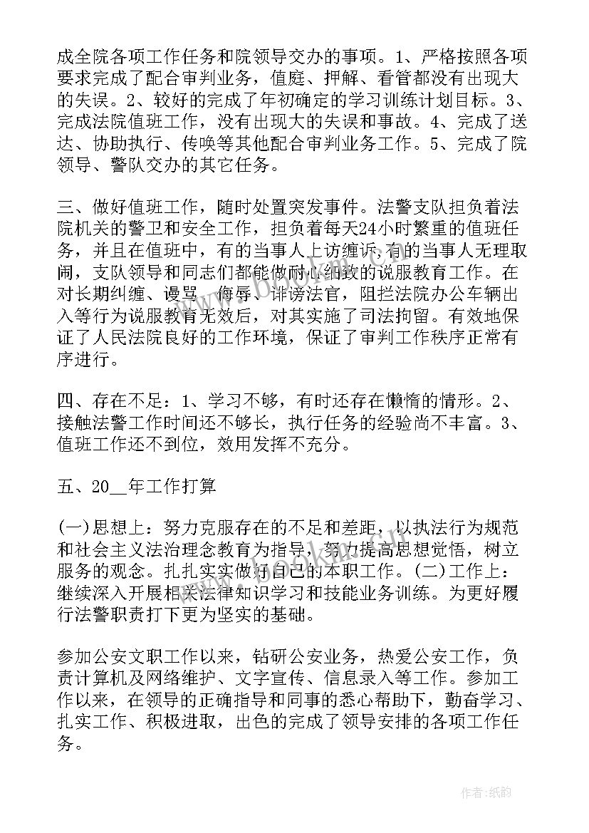 最新民警晋级工作总结 民警一月工作总结(大全6篇)