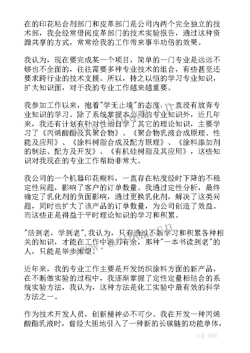 最新医学检验的工作总结 从事人事工作总结(通用6篇)