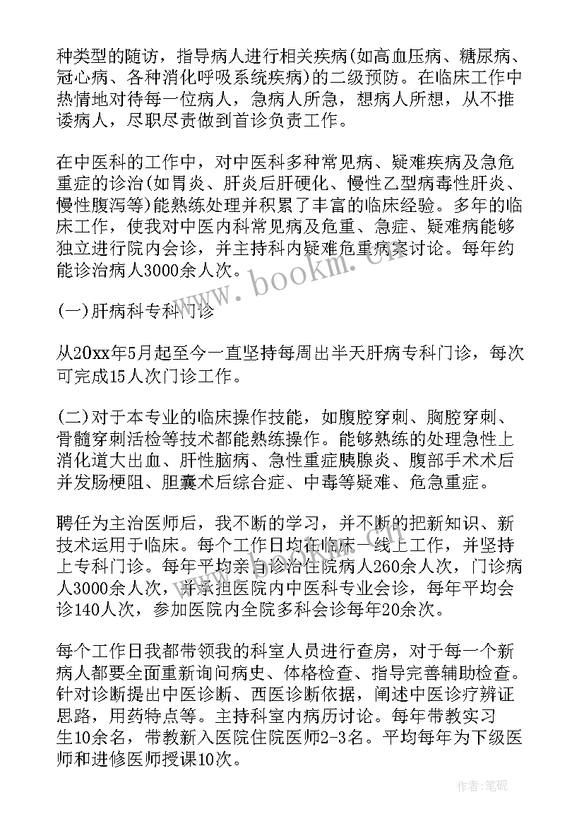 最新医学检验的工作总结 从事人事工作总结(通用6篇)