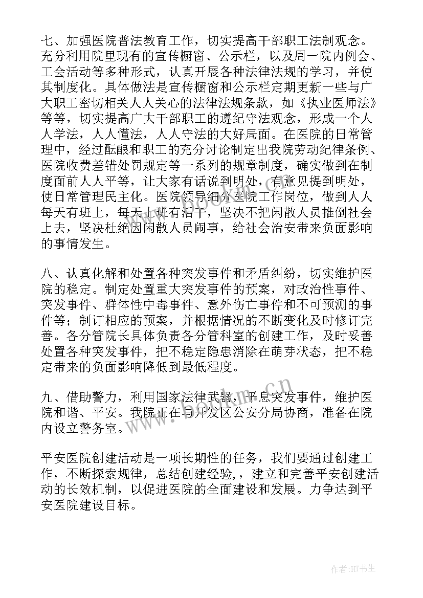 医院个人工作总结(模板8篇)