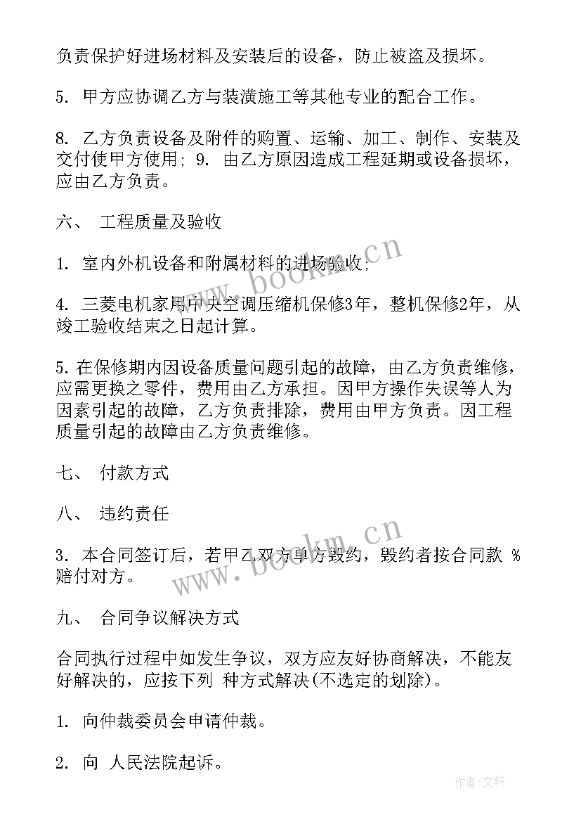 学校电脑维修合同 电脑维修承包合同(实用5篇)