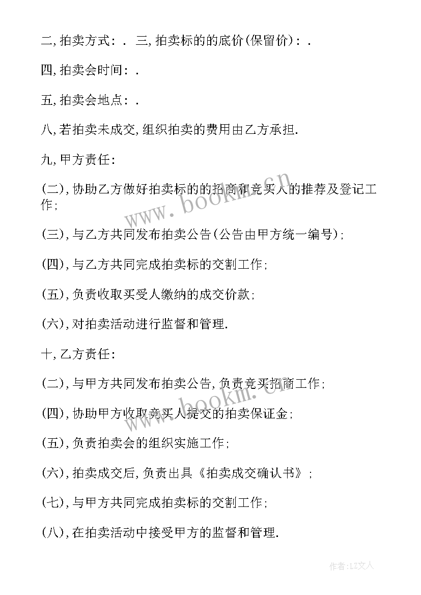 公司关联协议(实用9篇)