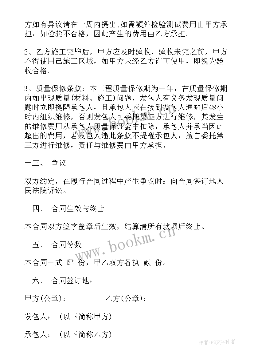 2023年物业外墙施工合同下载(优质5篇)