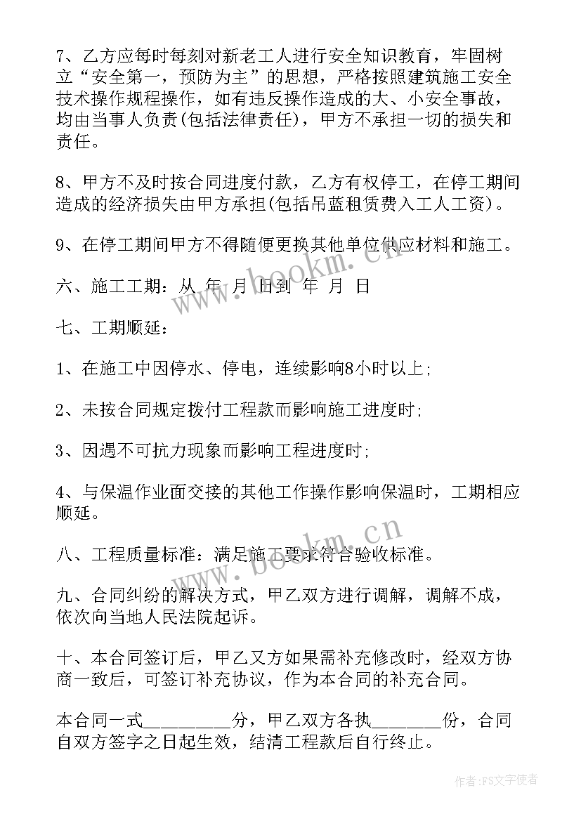 2023年物业外墙施工合同下载(优质5篇)