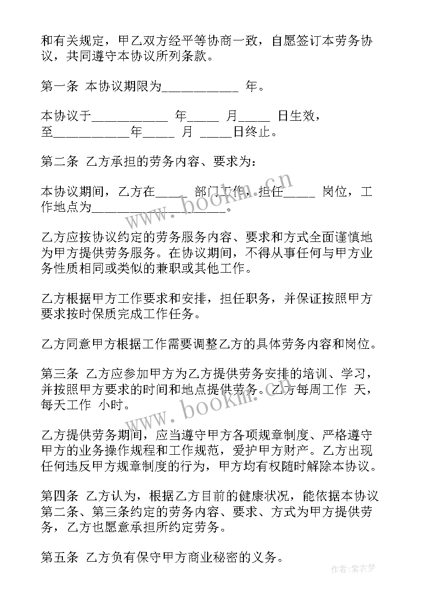 租房续签合同(通用5篇)