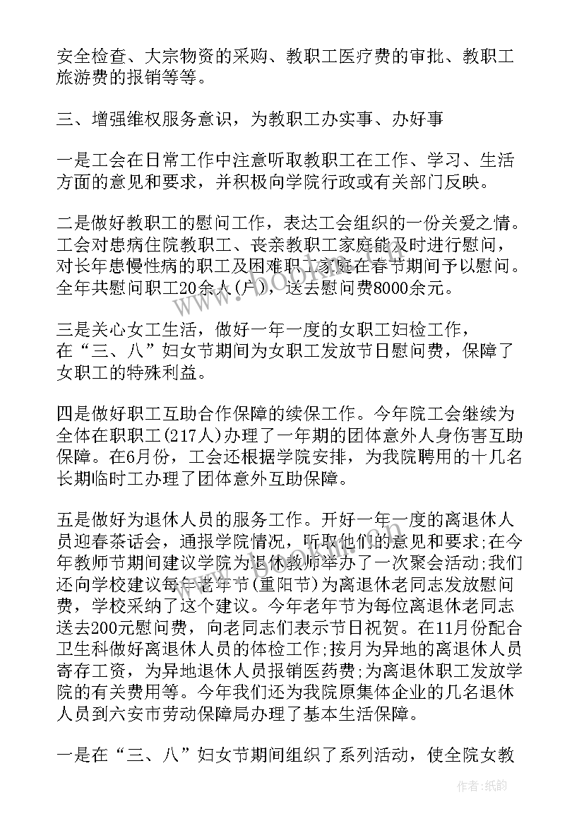 2023年护理保障工作总结汇报 劳动保障工作总结(汇总6篇)