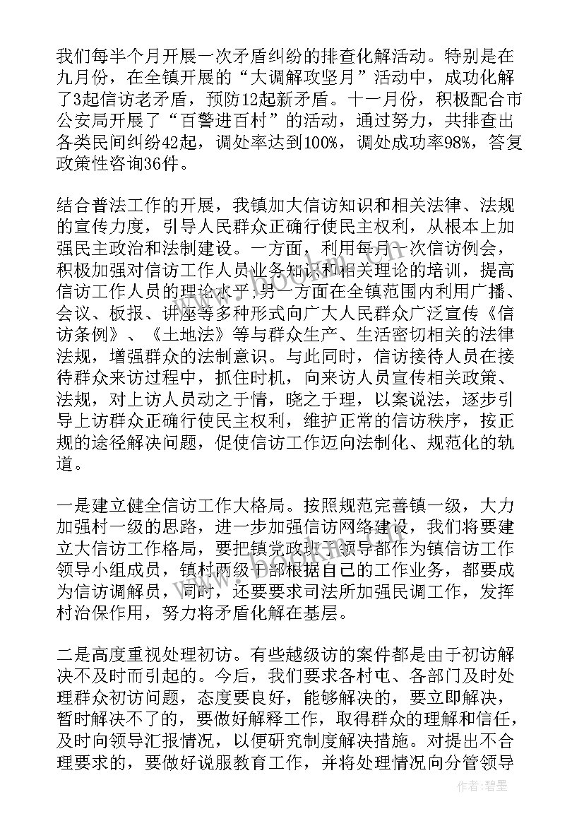 乡镇信访干部个人工作总结 乡镇信访工作总结(通用6篇)