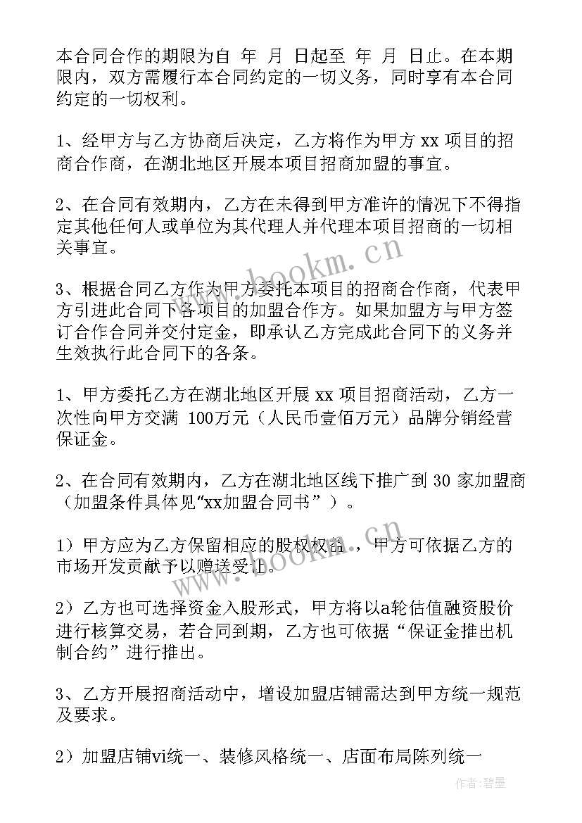 法人委托项目经理委托书(优质5篇)