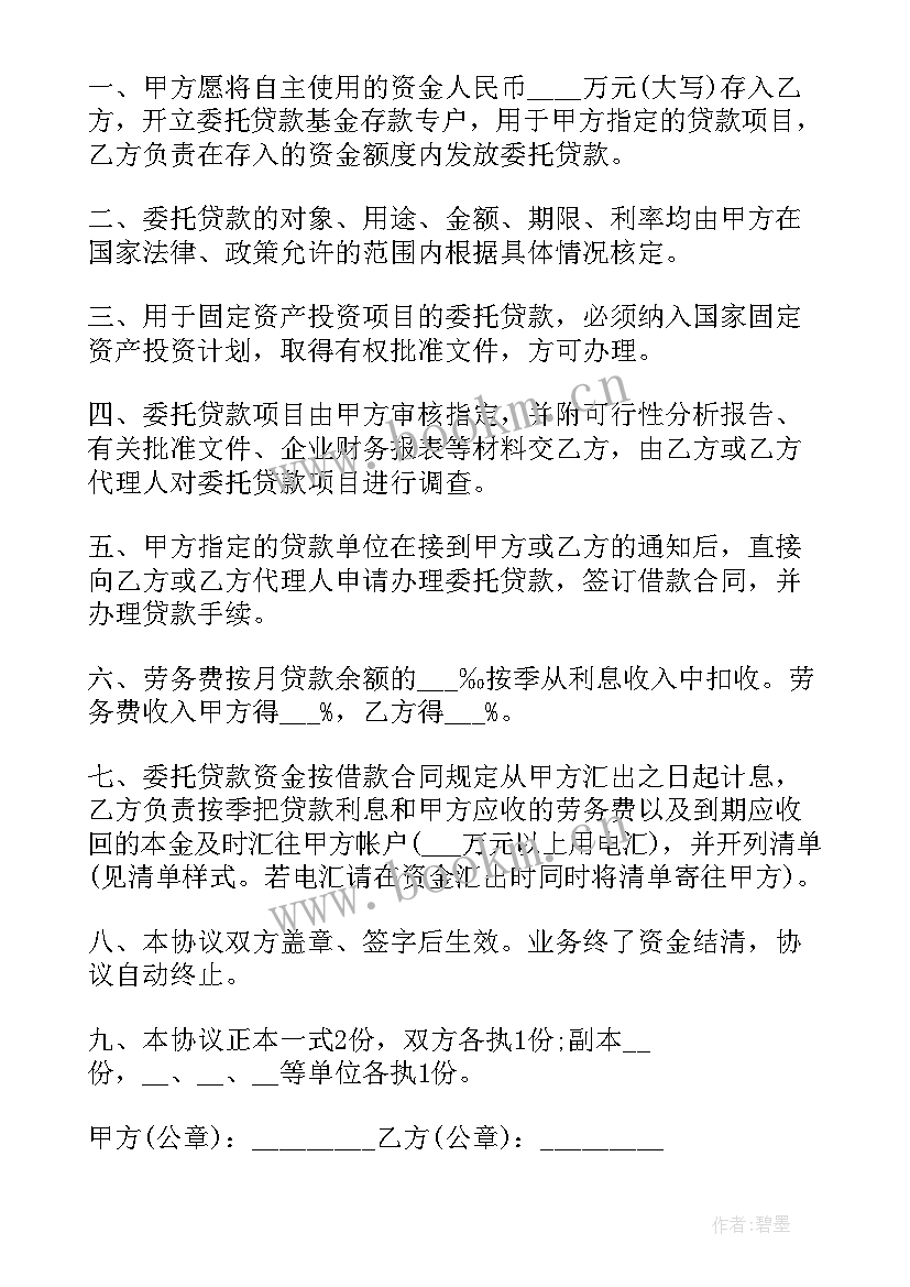 法人委托项目经理委托书(优质5篇)