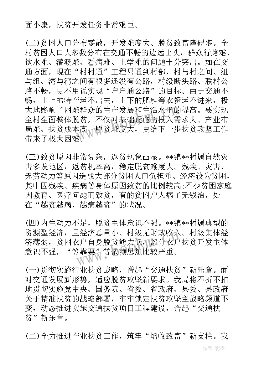 最新法治脱贫工作总结 脱贫攻坚工作总结(实用9篇)