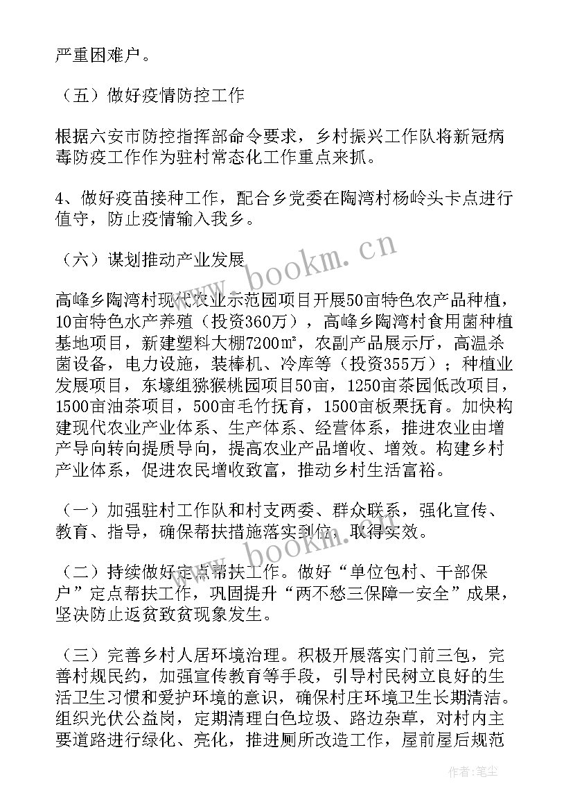 最新农村少生快富奖扶政策 帮扶单位帮扶工作总结(大全6篇)