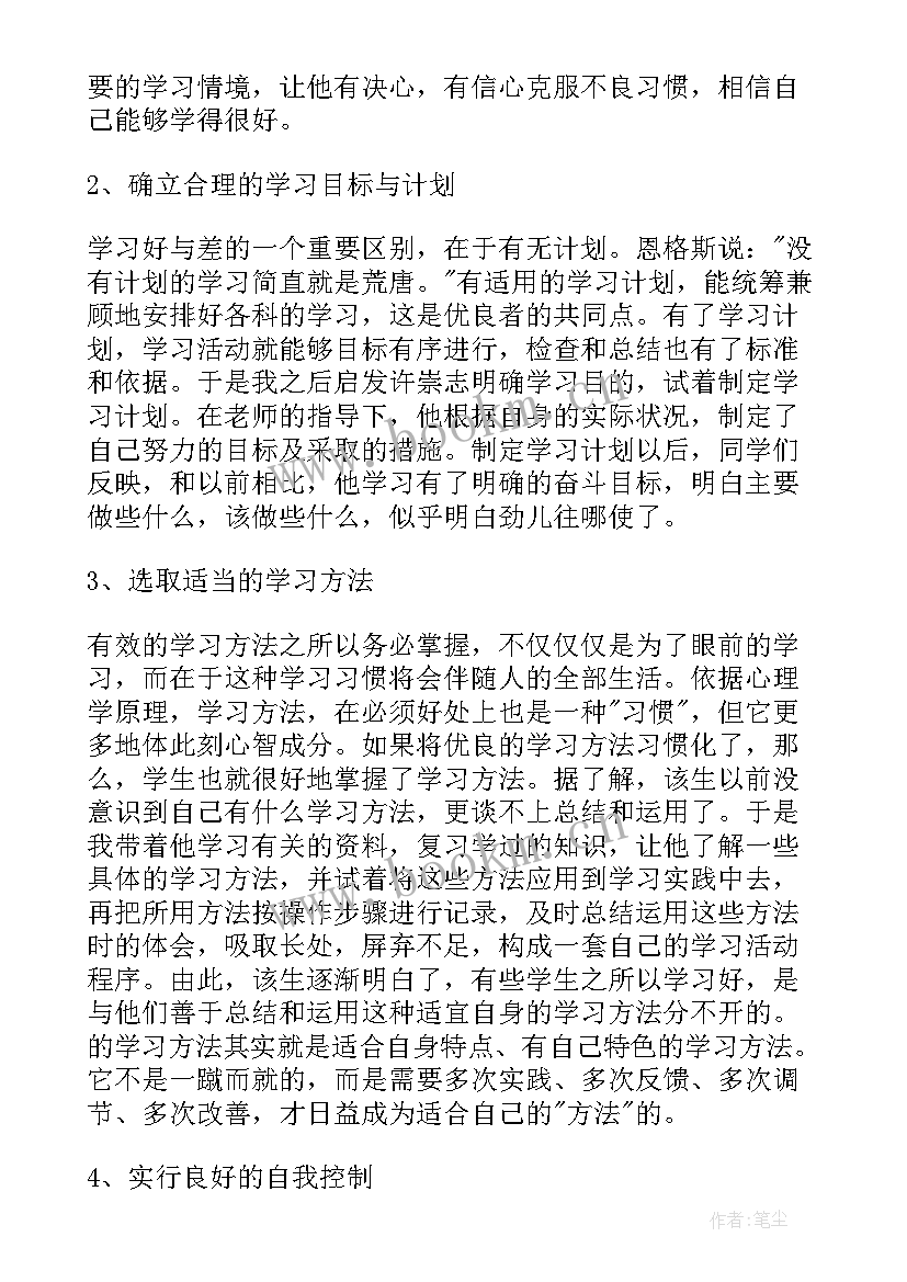 最新农村少生快富奖扶政策 帮扶单位帮扶工作总结(大全6篇)