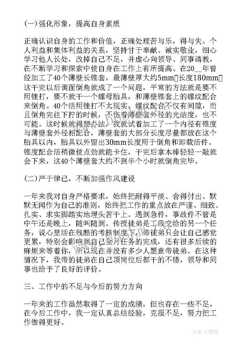 最新化工技师工作总结(精选7篇)