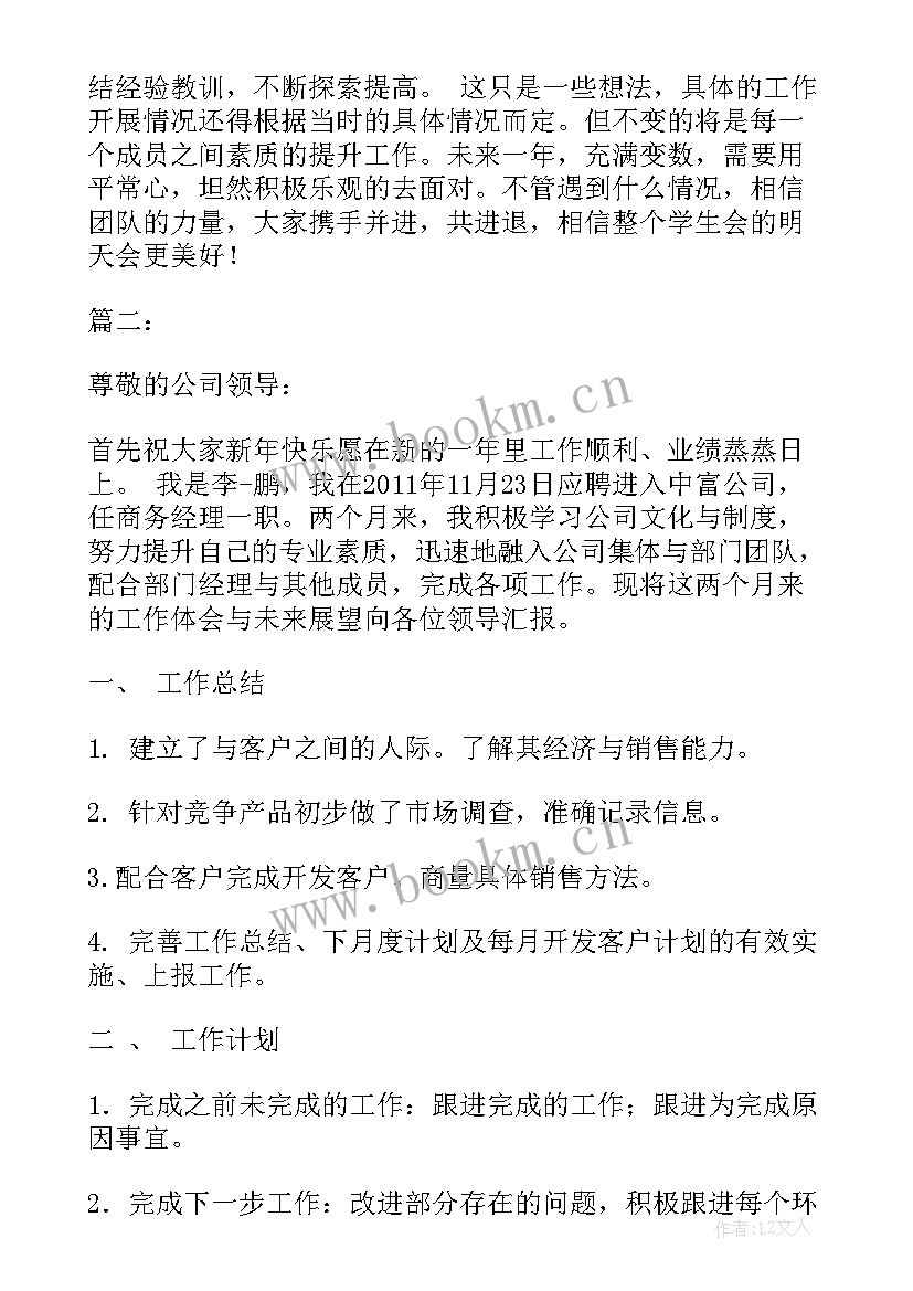 最新银行工作总结有不足之处(实用9篇)