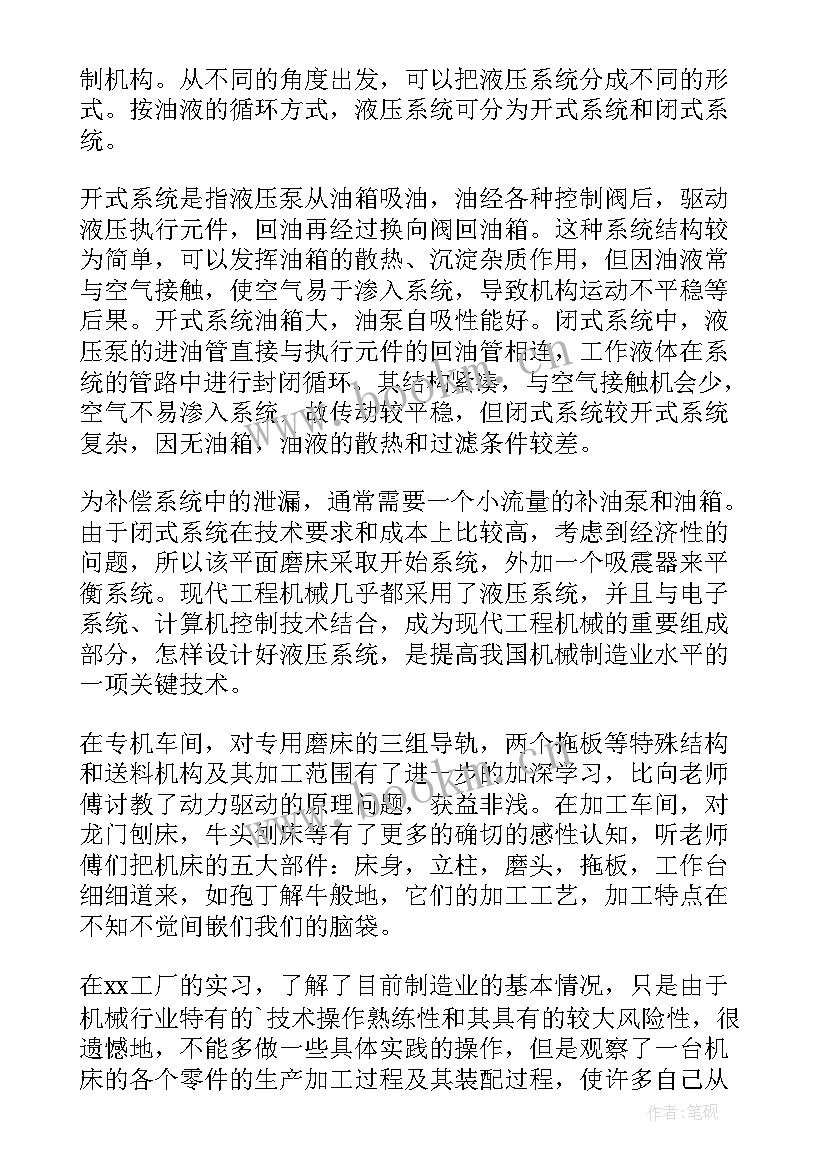 机电车间年度工作总结 机电工厂实习报告(大全6篇)