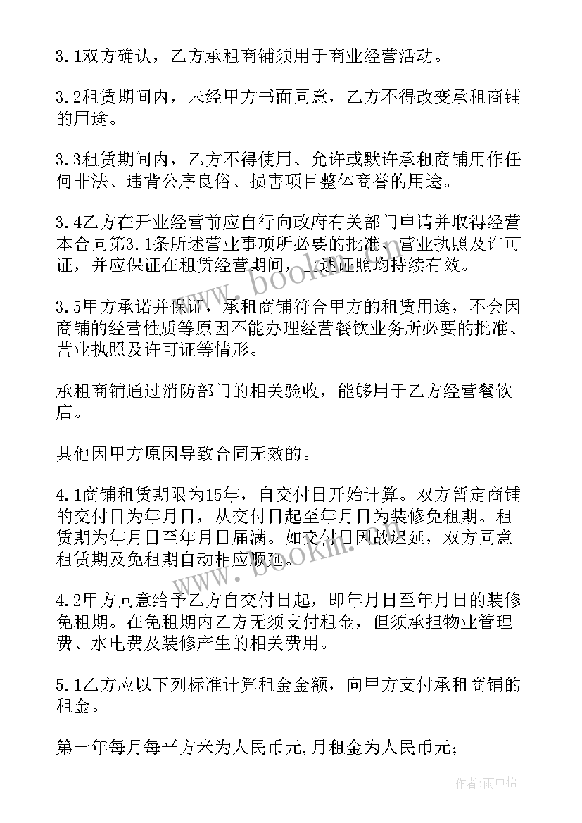 2023年海景房出租收益如何 租赁合同(模板5篇)