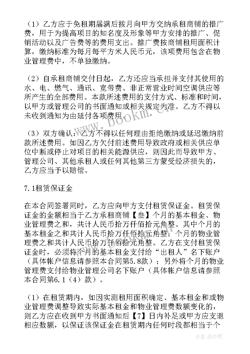 2023年海景房出租收益如何 租赁合同(模板5篇)