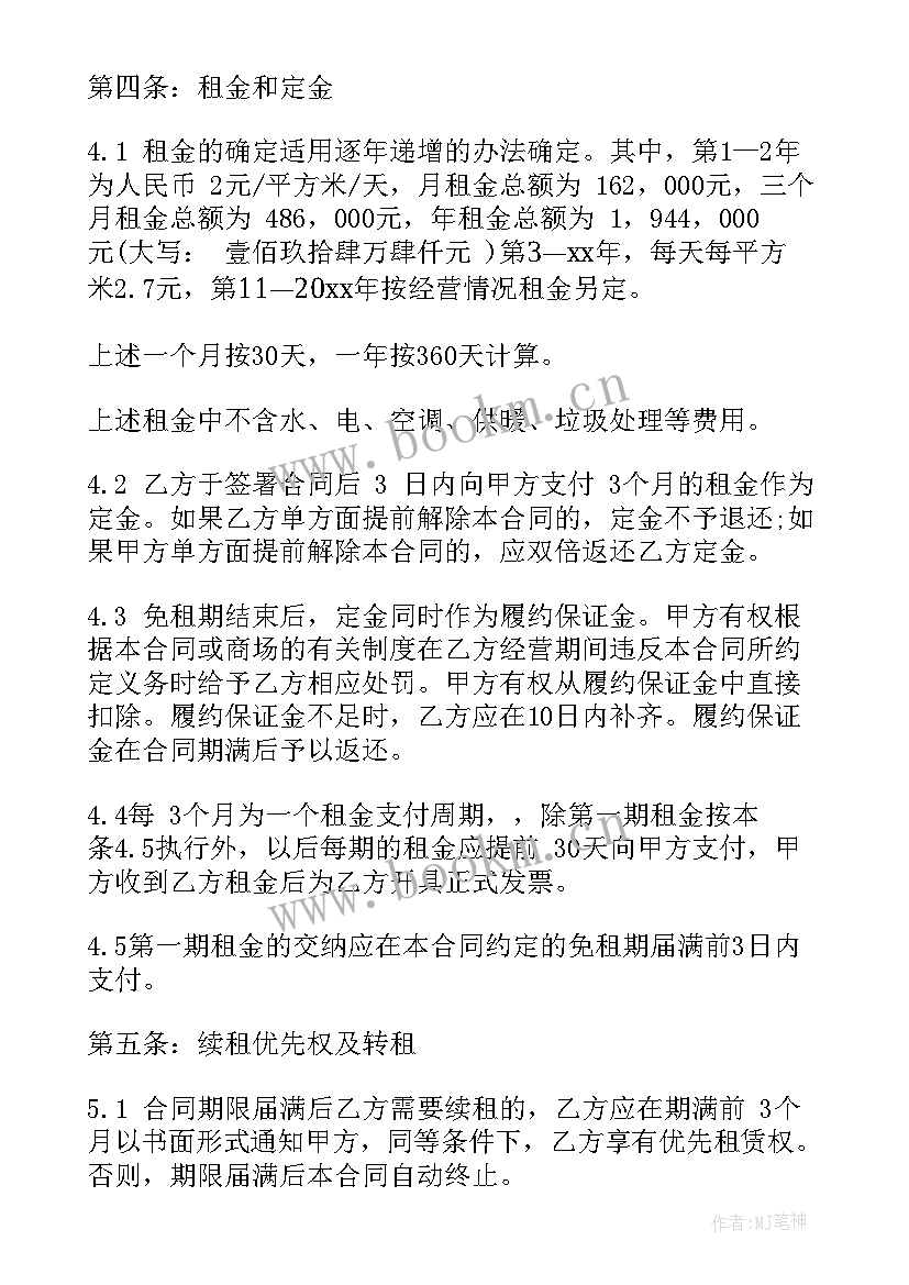 场地租赁合作合同标准(通用9篇)