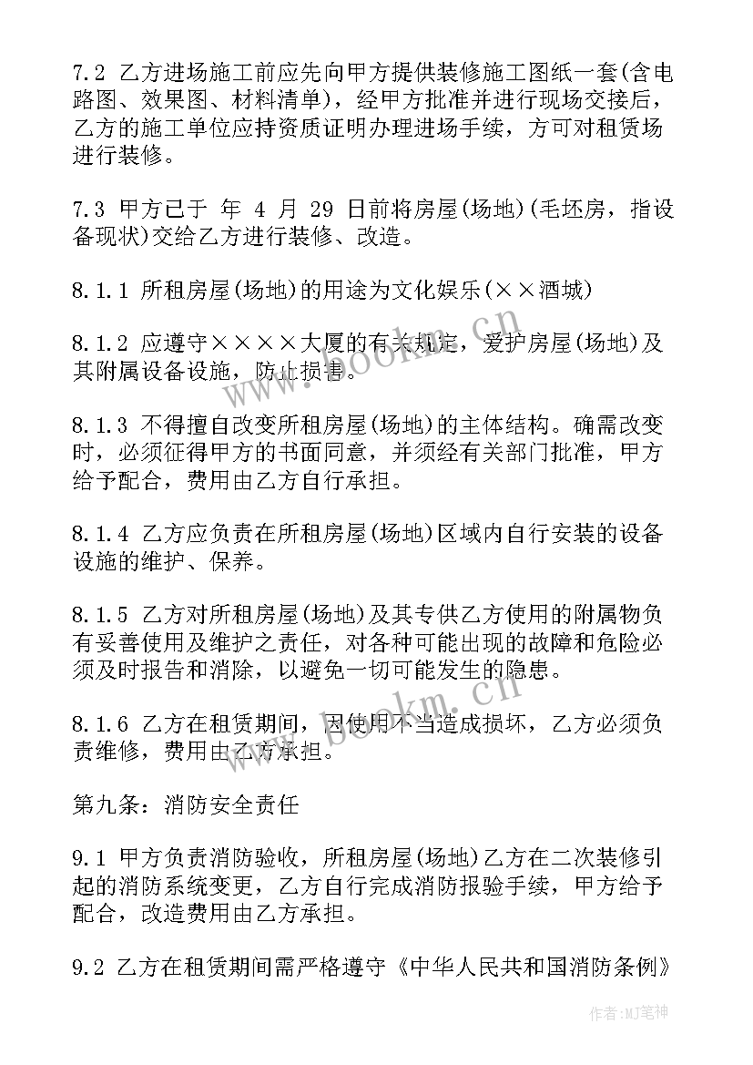 场地租赁合作合同标准(通用9篇)