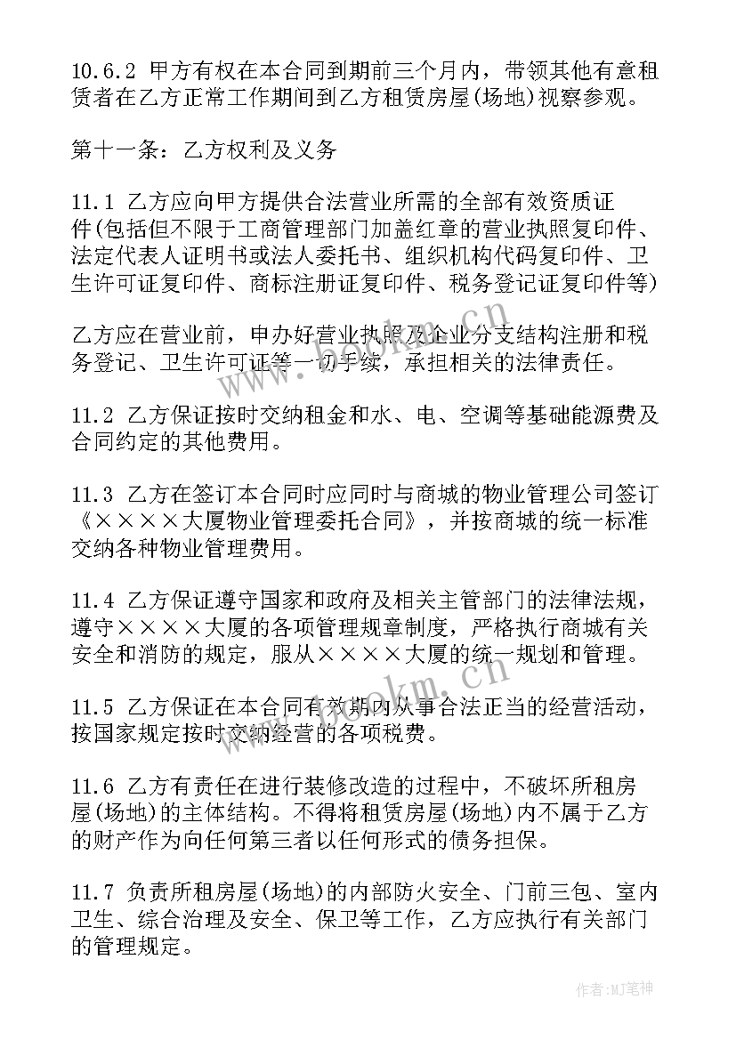 场地租赁合作合同标准(通用9篇)