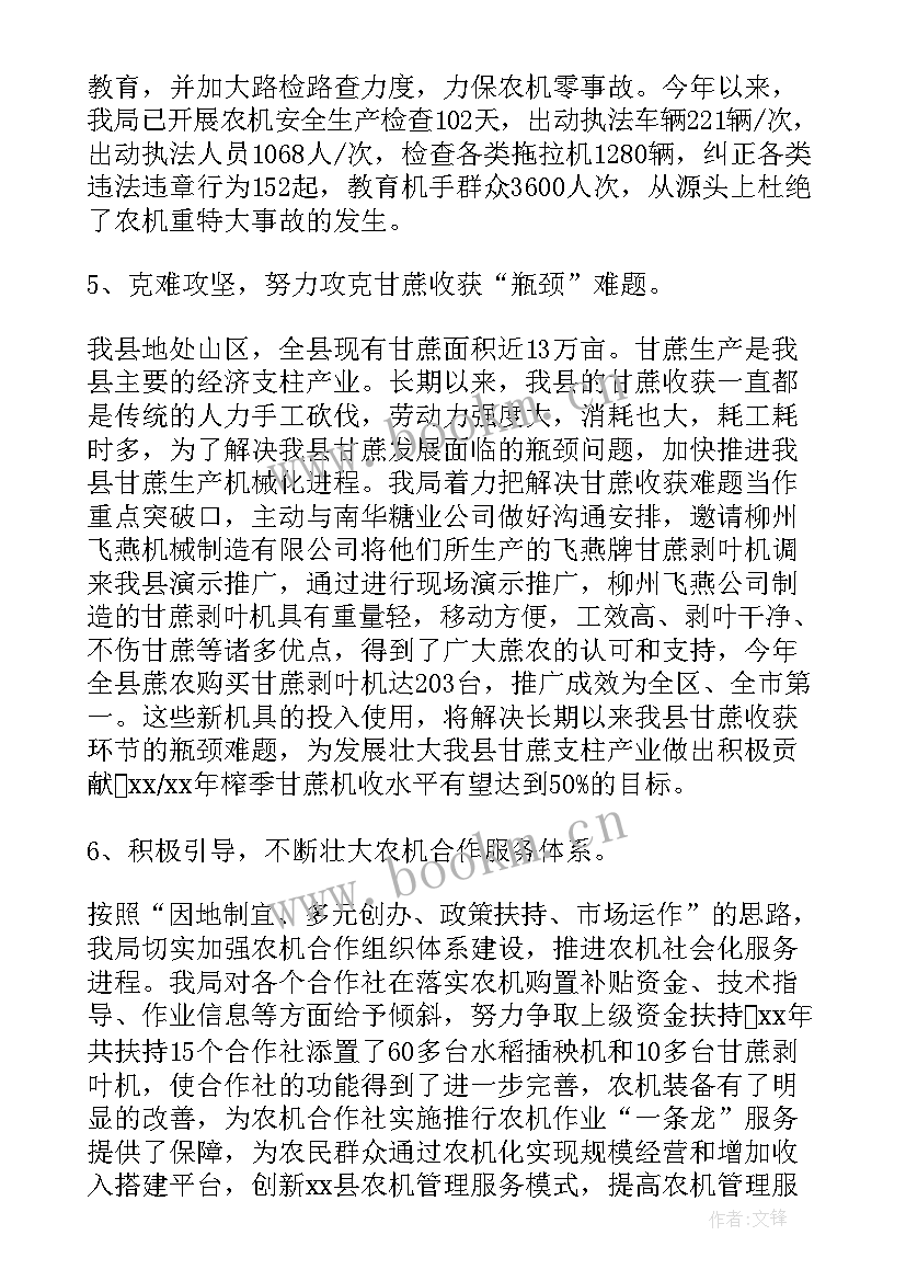 农场工作总结和明年计划 八一农场工作总结(精选10篇)