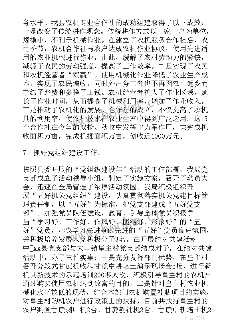 农场工作总结和明年计划 八一农场工作总结(精选10篇)