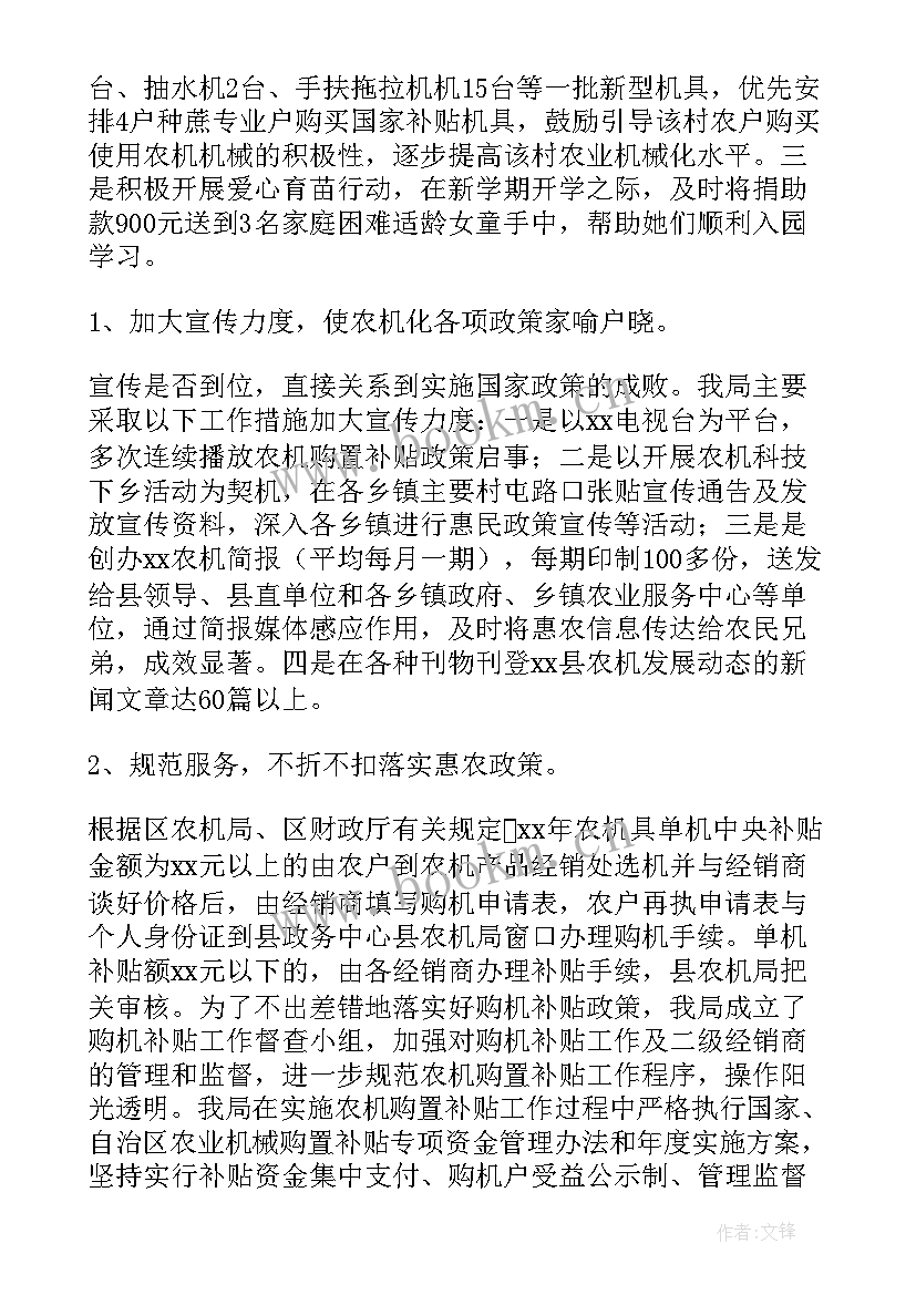 农场工作总结和明年计划 八一农场工作总结(精选10篇)