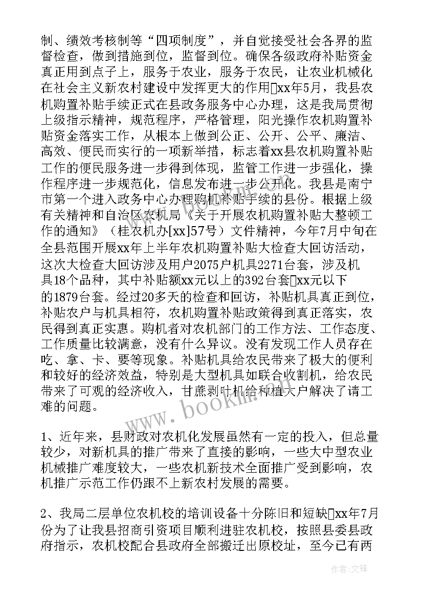 农场工作总结和明年计划 八一农场工作总结(精选10篇)