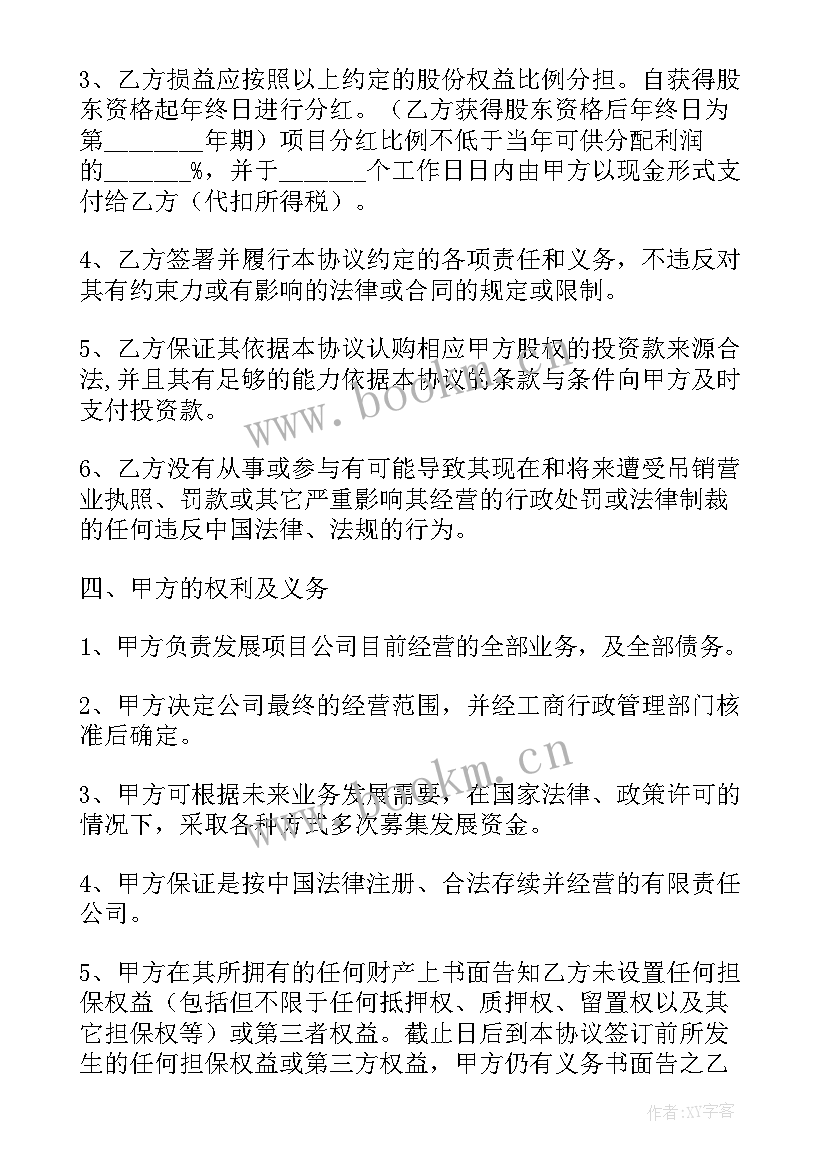 最新企业人员劳动合同 企业聘用合同(模板8篇)